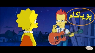 سیمسون‌ها - سینمایی