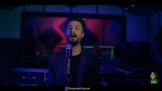 دانلود آهنگ راغب بی احتیاط