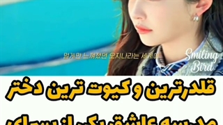 میکس سریال کره ای دوست پسرم باش