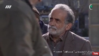 سریال خانوادگی((یاور))قسمت ۸