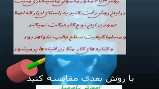 مقایسه بهتر بین روش 4 محور معمولی cnc منبت با روش جدید powrmill