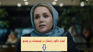 قسمت 8 سریال گیسو