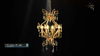 لوستر اسپرت بسیار زیبا با قیمتی بسیار عجیب