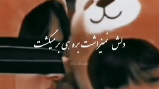 فقط یه شب بیشتر بمون پیشم:)