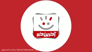 اپلیکیشن آخرین خبر