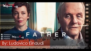 موسیقی متن فیلم پدر اثر لودویکو اناودی (The Father, 2020)