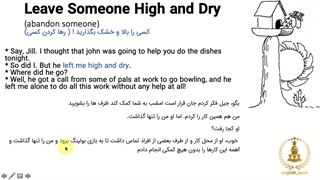 آموزش زبان انگلیسی: ۱۰۱ اصطلاح رایج انگلیسی فصل سوم