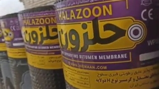 ایزوگام حلزون