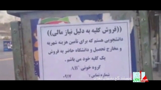 مستند جذاب کاخ نشینان انقلاب