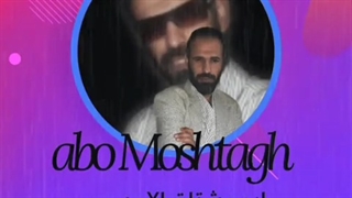 یاگلبی الوفه بصوت ابومشتاق الامیری