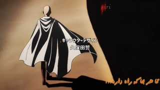 اوپنینگ انیمه مرد تک مشتی - One Punch Man با زیرنویس