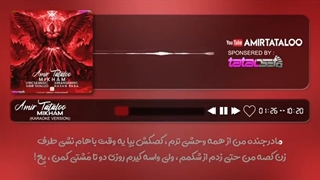 آهنگ بی کلام تتلو میخوام