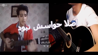 [ آهنگ خوندن برای غریبه ها پارت ۵ ]