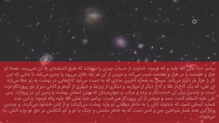 جنات عدن در افق و سایه‌ی شکوهمند عرش الهی