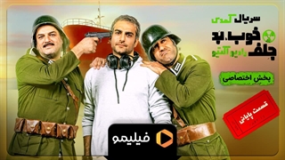 خوب بد جلف: رادیواکتیو از ابتدا تا ایستگاه آخر