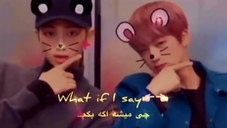 نامجین والسلام