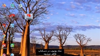 آموزش نصب یوتیوب برای کامپیوتر (pc) و لپ تاب