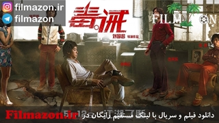 تریلر و دانلود فیلم Dealer/Healer 2017