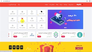 نحوه استفاده از کد تخفیف مو تن رو