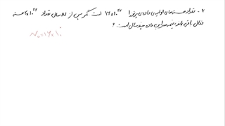 تمرینات مبحث نیمه عمر