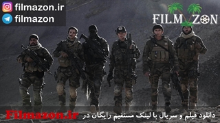 تریلر و دانلود فیلم Special Forces 2011