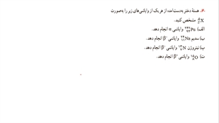 تمرینات 19 تا 25 پایان فصل 4 کتاب فیزیک 3