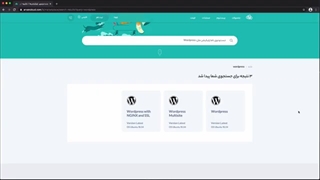هاست یا فضای ابری؟ راه اندازی وردپرس روی فضای ابری آروان - Arvancloud