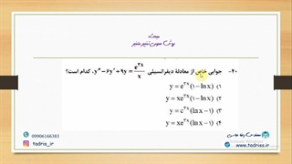 حل تشریحی سوال 40 کنکور کارشناسی ارشد سال 1399 رشته مهندسی نفت