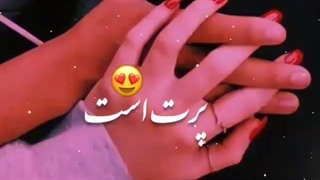 تکست عاشقانه عاشقت هستم بابک جهانبخش