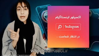 مدیریت شبکه های اجتماعی | رئال ربات | مدیر هوشمند | نامحدود | همه در یک جا