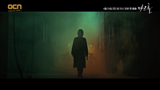 تیزر چهارم سریال Dark Hole + مشخصات سریال