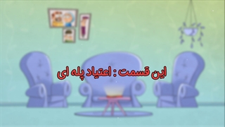 به جمع معتادان اینترنتی خوش‌آمدید!