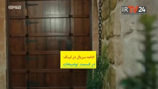 دانلود قسمت 220 سریال تردید با دوبله فارسی