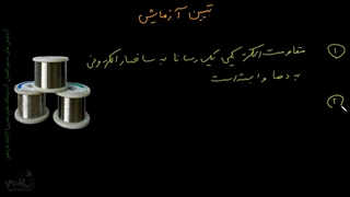 مقاومت ویژه رساناهای فلزی