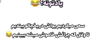 کارهای مسخره بچگی(●__●)