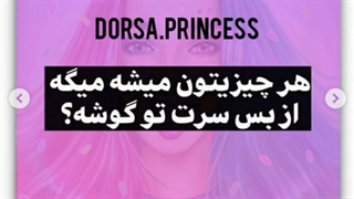 مامان شما هم؟