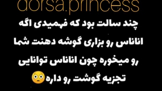 چند سالت بود فهمیدی؟