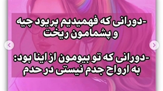 دوران اسکلیت