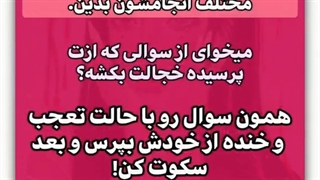 ترفند ازار دیگران