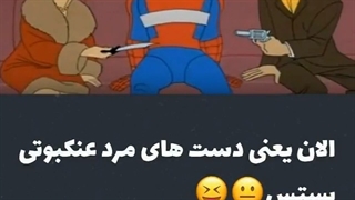 منطق کارتون ها