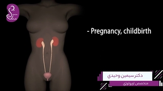 بی اختیاری ادرار