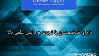 دندانپزشکی تخصصی در تهران