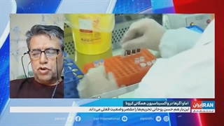 روایت کارشناسان اینترنشنال سعودی از تحریم های دارویی آمریکا علیه ایران