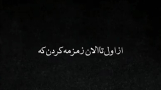 دختر ها فریاد نمی زنند :)