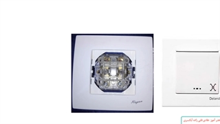 آشنایی با مدارات پایه برق ساختمان -  شماره 7– کلید صلیبی یا مدار کنترل از چند نقطه