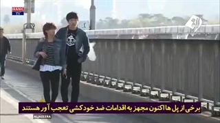 کره جنوبی کره خودکشی