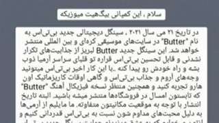 بیانیه  جدید بیگ هیت راجب سینگل ترک جدید بی تی اس "Butter"