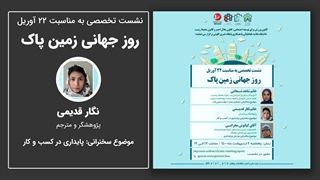 پایداری در کسب و کار