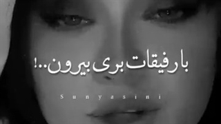 دختر بودن یعنی(ست شد)