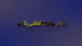 جوانسازی واژینال